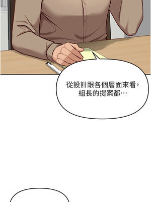 魯蛇社畜的金手指 23-24話_23_14_scpj