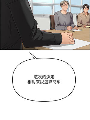 魯蛇社畜的金手指 23-24話_24_01_papj