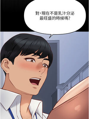 魯蛇社畜的金手指 23-24話_24_06_pdmh