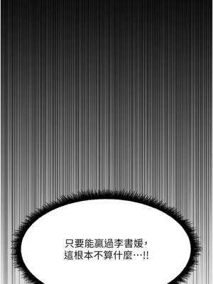 魯蛇社畜的金手指 23-24話_24_08_kmsf