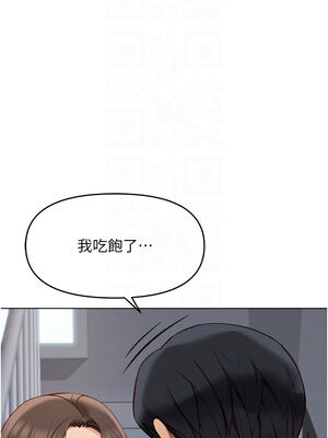 魯蛇社畜的金手指 23-24話_24_09_gkpj