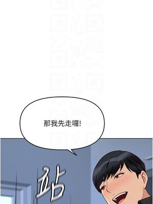 魯蛇社畜的金手指 23-24話_24_11_utob