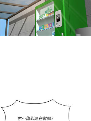 魯蛇社畜的金手指 23-24話_24_12_hkfh