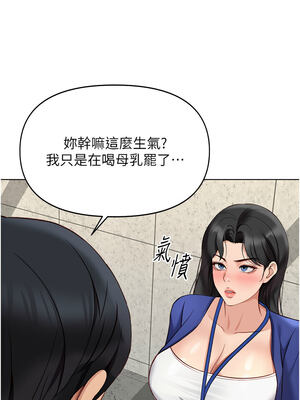 魯蛇社畜的金手指 23-24話_24_13_bvsm