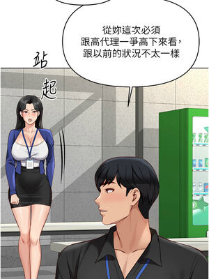 魯蛇社畜的金手指 23-24話_24_15_eeuv