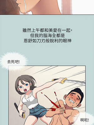 縱夏夜之夢(無碼版) 81-82話_81_4_gdco