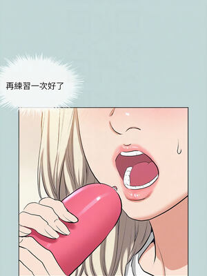 縱夏夜之夢(無碼版) 81-82話_82_05_sjwg