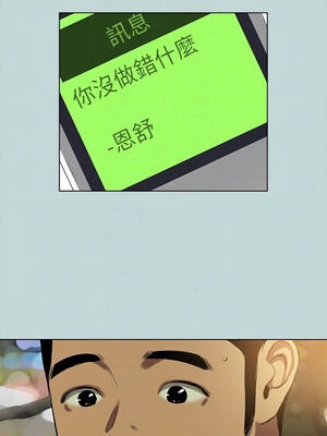 縱夏夜之夢(無碼版) 81-82話_82_09_msjk