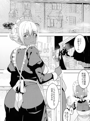 (C94) [GOLD KOMAN SEX (バクシーシAT)] 褐色こくまろ噴乳メイド スターダスト・ジーニアス 完結編_03