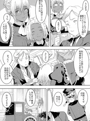 (C94) [GOLD KOMAN SEX (バクシーシAT)] 褐色こくまろ噴乳メイド スターダスト・ジーニアス 完結編_05