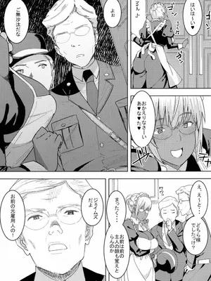 (C94) [GOLD KOMAN SEX (バクシーシAT)] 褐色こくまろ噴乳メイド スターダスト・ジーニアス 完結編_07