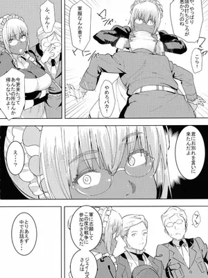 (C94) [GOLD KOMAN SEX (バクシーシAT)] 褐色こくまろ噴乳メイド スターダスト・ジーニアス 完結編_08