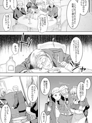 (C94) [GOLD KOMAN SEX (バクシーシAT)] 褐色こくまろ噴乳メイド スターダスト・ジーニアス 完結編_09