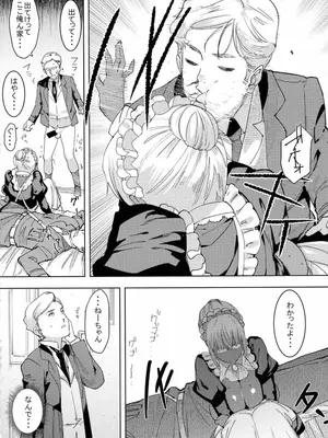 (C94) [GOLD KOMAN SEX (バクシーシAT)] 褐色こくまろ噴乳メイド スターダスト・ジーニアス 完結編_16