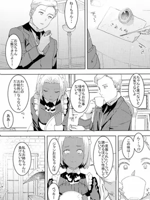 (C94) [GOLD KOMAN SEX (バクシーシAT)] 褐色こくまろ噴乳メイド スターダスト・ジーニアス 完結編_28