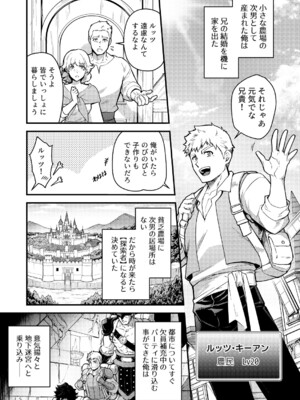 (野郎フェス2025-summer-) [性威大将軍 (ITKZ)] 淫獄の迷宮-ジョブ名「オナホ」の新人探索者は仲間たちに調教(レベリング)されてLv99の肉便器になる- [DL版]_05