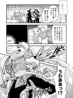 (野郎フェス2025-summer-) [性威大将軍 (ITKZ)] 淫獄の迷宮-ジョブ名「オナホ」の新人探索者は仲間たちに調教(レベリング)されてLv99の肉便器になる- [DL版]_17