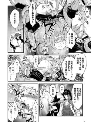 (野郎フェス2025-summer-) [性威大将軍 (ITKZ)] 淫獄の迷宮-ジョブ名「オナホ」の新人探索者は仲間たちに調教(レベリング)されてLv99の肉便器になる- [DL版]_18