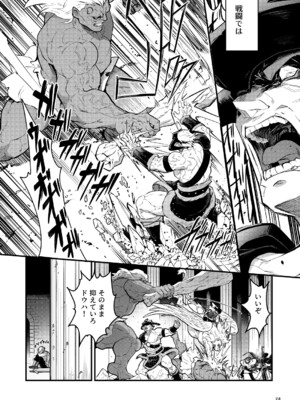 (野郎フェス2025-summer-) [性威大将軍 (ITKZ)] 淫獄の迷宮-ジョブ名「オナホ」の新人探索者は仲間たちに調教(レベリング)されてLv99の肉便器になる- [DL版]_24