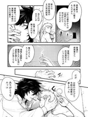 (野郎フェス2025-summer-) [性威大将軍 (ITKZ)] 淫獄の迷宮-ジョブ名「オナホ」の新人探索者は仲間たちに調教(レベリング)されてLv99の肉便器になる- [DL版]_33