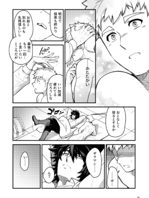 (野郎フェス2025-summer-) [性威大将軍 (ITKZ)] 淫獄の迷宮-ジョブ名「オナホ」の新人探索者は仲間たちに調教(レベリング)されてLv99の肉便器になる- [DL版]_34