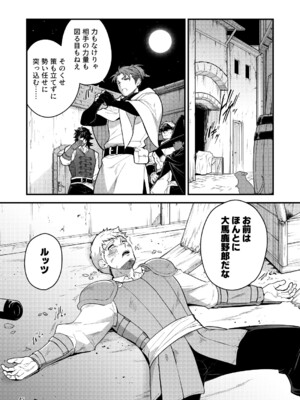 (野郎フェス2025-summer-) [性威大将軍 (ITKZ)] 淫獄の迷宮-ジョブ名「オナホ」の新人探索者は仲間たちに調教(レベリング)されてLv99の肉便器になる- [DL版]_45