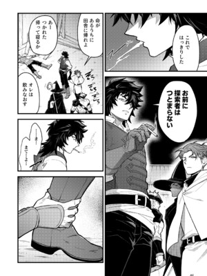 (野郎フェス2025-summer-) [性威大将軍 (ITKZ)] 淫獄の迷宮-ジョブ名「オナホ」の新人探索者は仲間たちに調教(レベリング)されてLv99の肉便器になる- [DL版]_46