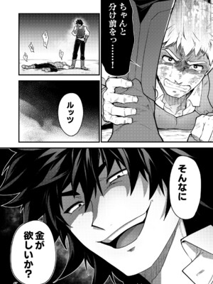 (野郎フェス2025-summer-) [性威大将軍 (ITKZ)] 淫獄の迷宮-ジョブ名「オナホ」の新人探索者は仲間たちに調教(レベリング)されてLv99の肉便器になる- [DL版]_47