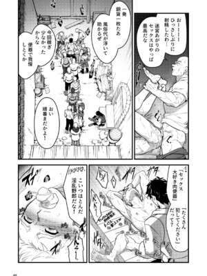 (野郎フェス2025-summer-) [性威大将軍 (ITKZ)] 淫獄の迷宮-ジョブ名「オナホ」の新人探索者は仲間たちに調教(レベリング)されてLv99の肉便器になる- [DL版]_49