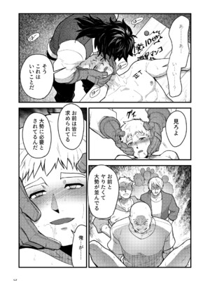 (野郎フェス2025-summer-) [性威大将軍 (ITKZ)] 淫獄の迷宮-ジョブ名「オナホ」の新人探索者は仲間たちに調教(レベリング)されてLv99の肉便器になる- [DL版]_57