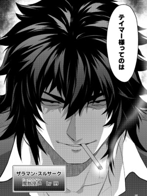 (野郎フェス2025-summer-) [性威大将軍 (ITKZ)] 淫獄の迷宮-ジョブ名「オナホ」の新人探索者は仲間たちに調教(レベリング)されてLv99の肉便器になる- [DL版]_62