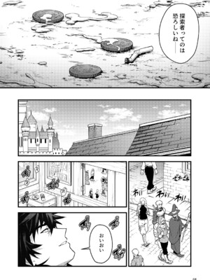 (野郎フェス2025-summer-) [性威大将軍 (ITKZ)] 淫獄の迷宮-ジョブ名「オナホ」の新人探索者は仲間たちに調教(レベリング)されてLv99の肉便器になる- [DL版]_64