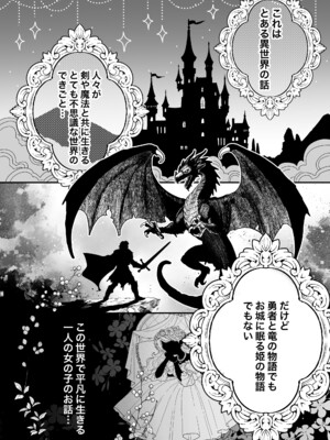 [Visualize (ENVY)] ただの幼馴染みのはずだった聖騎士がダンジョンの密室で積年の執着を告白してきた!？_04