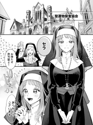 [Visualize (ENVY)] ただの幼馴染みのはずだった聖騎士がダンジョンの密室で積年の執着を告白してきた!？_05