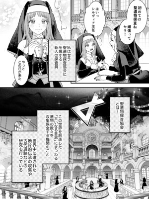 [Visualize (ENVY)] ただの幼馴染みのはずだった聖騎士がダンジョンの密室で積年の執着を告白してきた!？_06