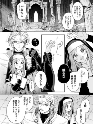 [Visualize (ENVY)] ただの幼馴染みのはずだった聖騎士がダンジョンの密室で積年の執着を告白してきた!？_18