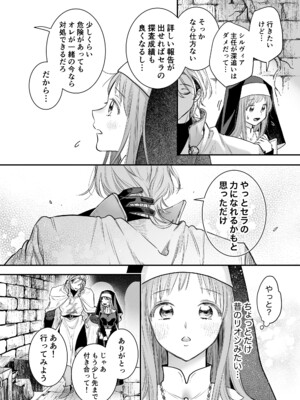 [Visualize (ENVY)] ただの幼馴染みのはずだった聖騎士がダンジョンの密室で積年の執着を告白してきた!？_20