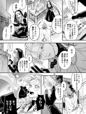 [Visualize (ENVY)] ただの幼馴染みのはずだった聖騎士がダンジョンの密室で積年の執着を告白してきた!？_23