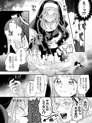 [Visualize (ENVY)] ただの幼馴染みのはずだった聖騎士がダンジョンの密室で積年の執着を告白してきた!？_26