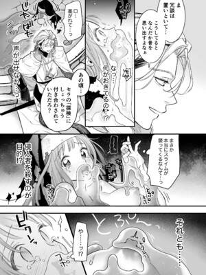 [Visualize (ENVY)] ただの幼馴染みのはずだった聖騎士がダンジョンの密室で積年の執着を告白してきた!？_31