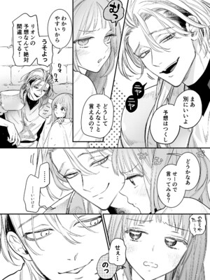 [Visualize (ENVY)] ただの幼馴染みのはずだった聖騎士がダンジョンの密室で積年の執着を告白してきた!？_40