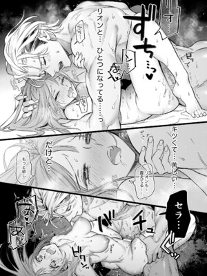 [Visualize (ENVY)] ただの幼馴染みのはずだった聖騎士がダンジョンの密室で積年の執着を告白してきた!？_55