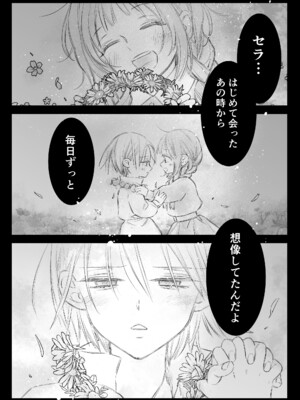 [Visualize (ENVY)] ただの幼馴染みのはずだった聖騎士がダンジョンの密室で積年の執着を告白してきた!？_60