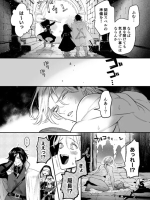 [Visualize (ENVY)] ただの幼馴染みのはずだった聖騎士がダンジョンの密室で積年の執着を告白してきた!？_67