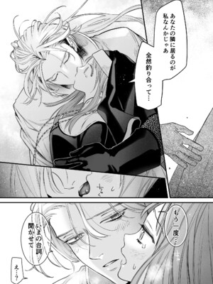 [Visualize (ENVY)] ただの幼馴染みのはずだった聖騎士がダンジョンの密室で積年の執着を告白してきた!？_71