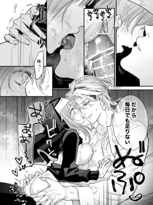 [Visualize (ENVY)] ただの幼馴染みのはずだった聖騎士がダンジョンの密室で積年の執着を告白してきた!？_81