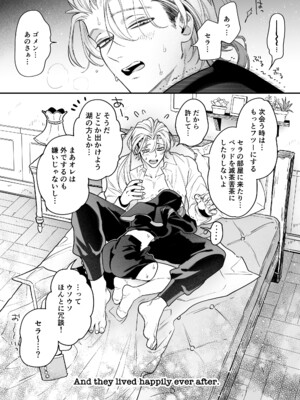 [Visualize (ENVY)] ただの幼馴染みのはずだった聖騎士がダンジョンの密室で積年の執着を告白してきた!？_84