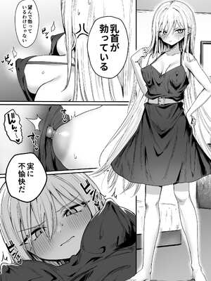 [ピリオデストラクション (ぴりぷん)] バレてますよアイリス様。 [DL版]_02