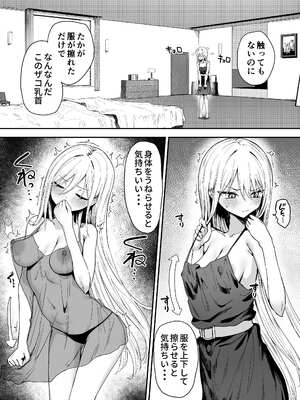 [ピリオデストラクション (ぴりぷん)] バレてますよアイリス様。 [DL版]_03