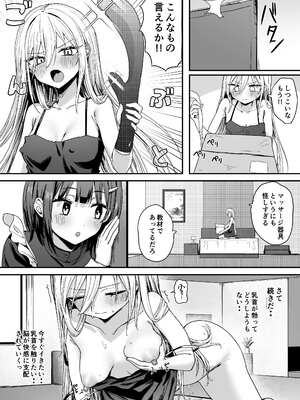 [ピリオデストラクション (ぴりぷん)] バレてますよアイリス様。 [DL版]_13